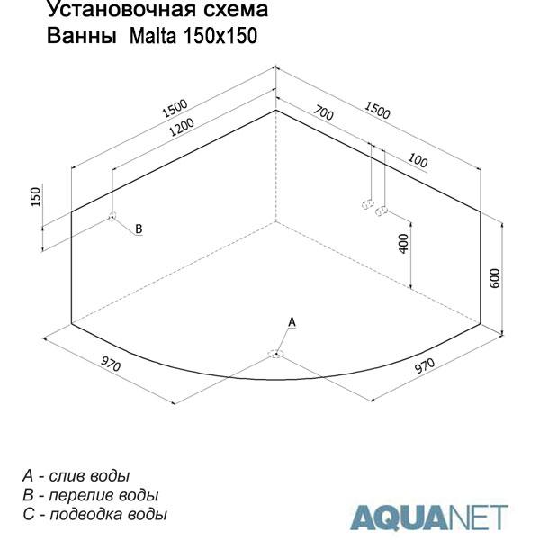 Ванна акриловая угловая  Aquanet  Malta 150*150