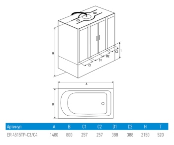 Душевой бокс Erlit ER 4515TP- C4 150*80*215