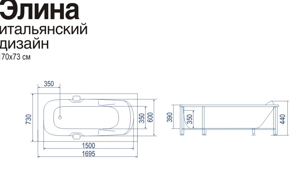 Ванна акриловая Элина 170*73