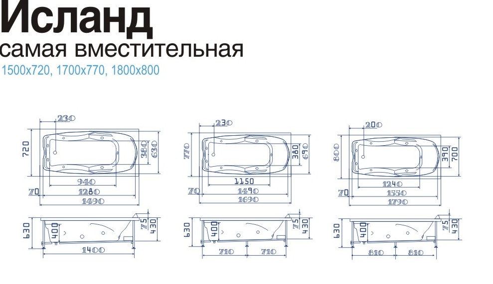 Ванна акриловая Исланд 180*80