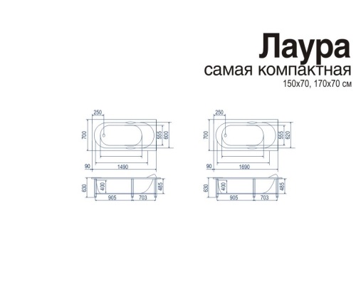 Ванна акриловая Лаура  150*70