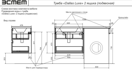 Комплект мебели для ванной Эстет Dallas Luxe 130 подвесной чаша слева