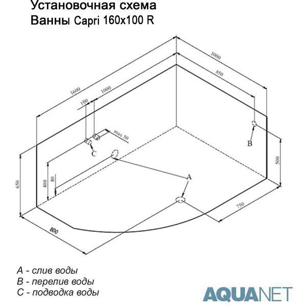 Ванна акриловая асимметричная Aquanet Capri 170*110 правая