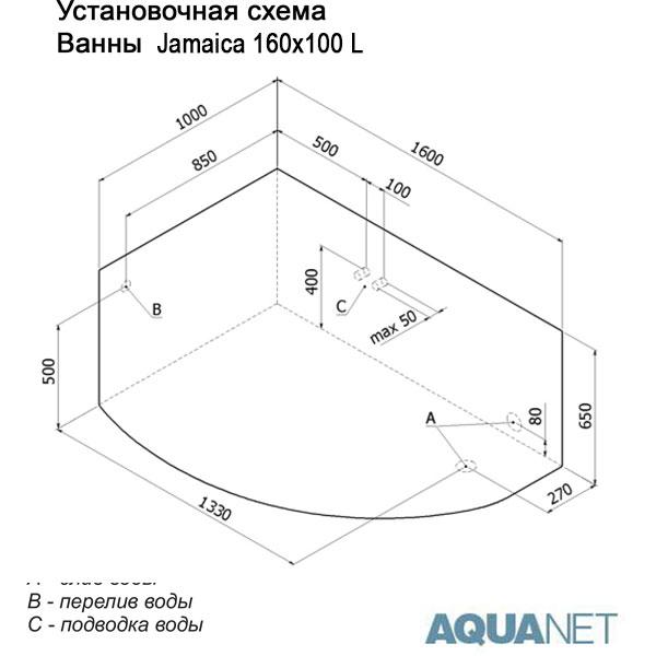 Ванна акриловая асимметричная Aquanet Jamaica 160*100 левая