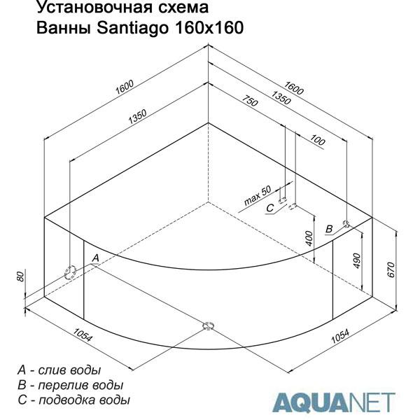 Ванна акриловая SANTIAGO 160*160 угловая