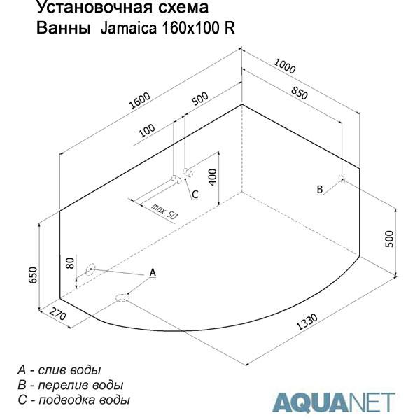 Ванна акриловая асимметричная Aquanet Jamaica 160*100 правая